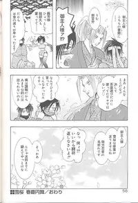 [U-K] Yukizakura Shinjitsu to Gensou to