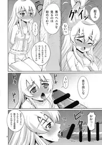 (C87) [Mukuge (Mukuge)] Kinbaku no Hitsugi (Hitsugi no Chaika)