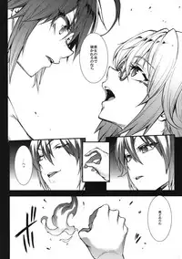 (C95) [ERECT TOUCH (Erect Sawaru)] J×J II (Fate/Grand Order)