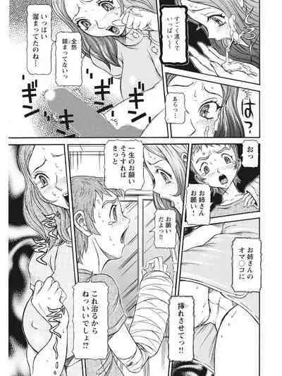 Estrus Testing Kanako's Body Evolution Program COMPLETE