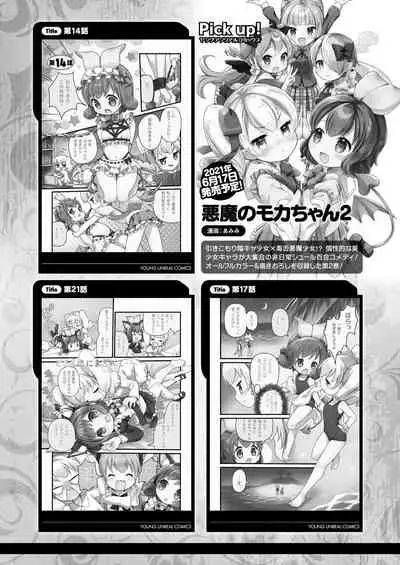 COMIC Unreal 2021-06 Vol. 91