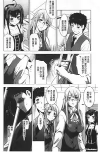 Bijin Sanshimai to LoveHo Hajimemashita! Ge | 美人三姉妹們一起來開始經營賓館! 下