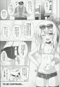 (C90) [LemonMaiden (Aoi Masami)] Kyuusei Maryoku Chuudoku 3 (Fate/kaleid liner Prisma Illya)