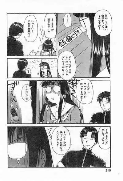 COMIC Zero-Shiki Vol. 42