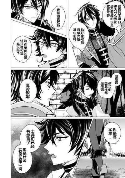 Oujitachi no Insan | 王子们的淫餐