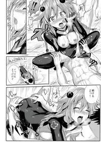 (C84) [Nokishita no Nekoya (Alde Hyde)] Choujigen Rape Neptune (Hyperdimension Neptunia)