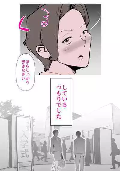 Musuko no Kanbyou ni Shippai Shimashita