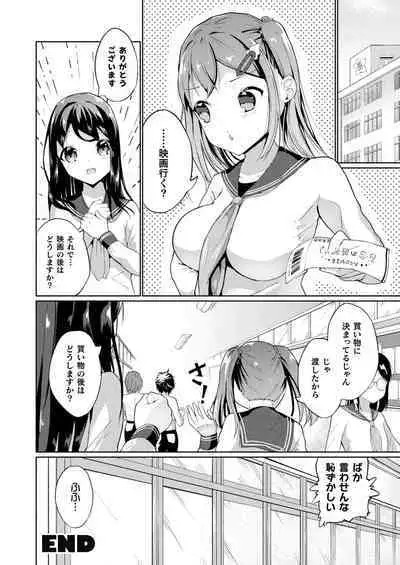 COMIC Unreal 2022-12 Vol.100