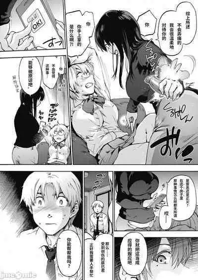 ハーレム・カルト side HAREM［中國翻譯］[ DL 版］