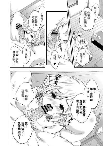 [山崎かずま] 魔女のマナびや (コミックリブート Vol.33) 中文翻譯