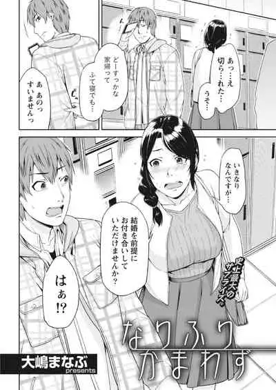 Monthly Vitaman 2018-03