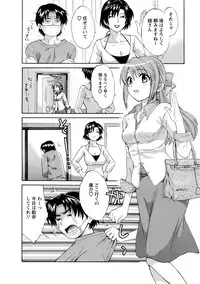 [Pon Takahanada] Love Gome! [Digital]