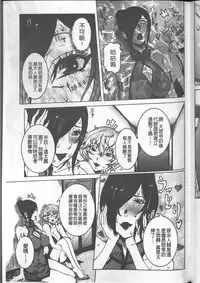 [Nico Pun Nise] Chou Saisentan Kanojo [Chinese]