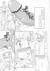 [Fetish Children (Apploute)] OoKami to Kodoku na Shippo (Spice and Wolf)