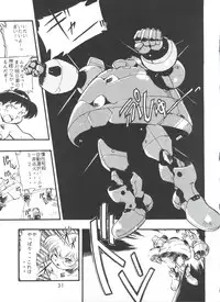 (C50) [Studio Parfe (Dohi Kensuke)] Evan 26.5 II (Neon Genesis Evangelion)