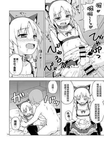 Ninpou! Josou Nekomimi Maid Mugen Tanetsuke no Jutsu!!