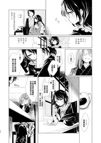 (Reitaisai 12) [Suoiretsym (Hisona)] Kousokugu to Shizumu (Touhou Project) [Chinese] [伞尖汉化]