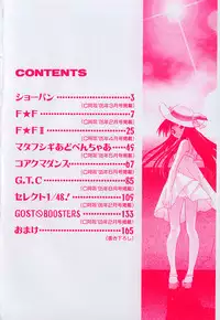 [Katamikoi Mizue] Echizumu | H-ism