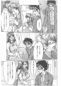 [Fukada Takushi] Complex Ch.1-2