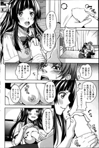 COMIC Shitsurakuten 2014-07