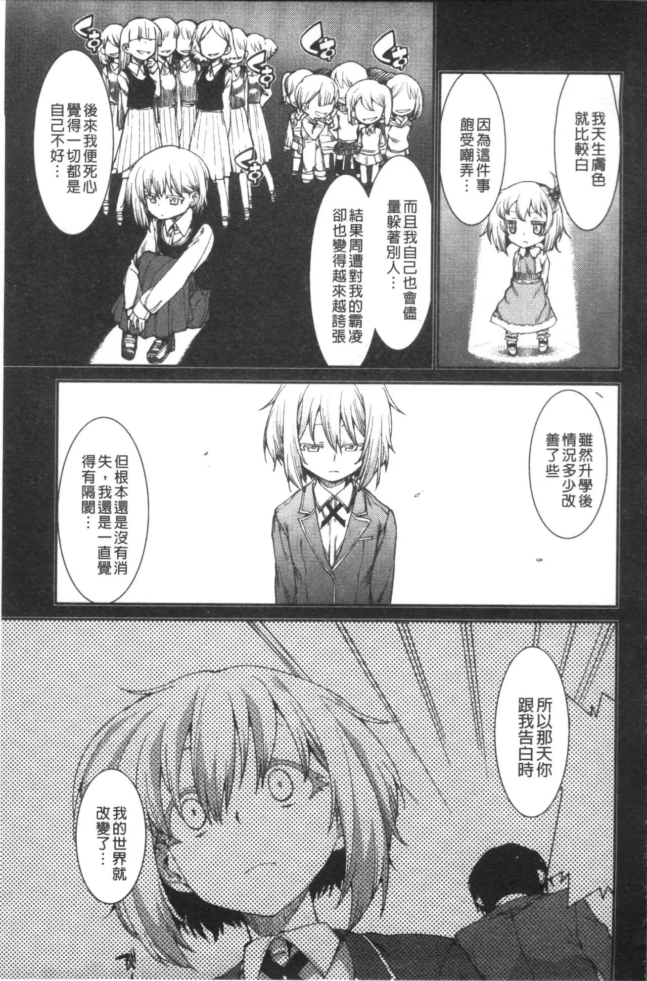 Ibitsu na Kanojo wa Nenjuu "Heat!!"