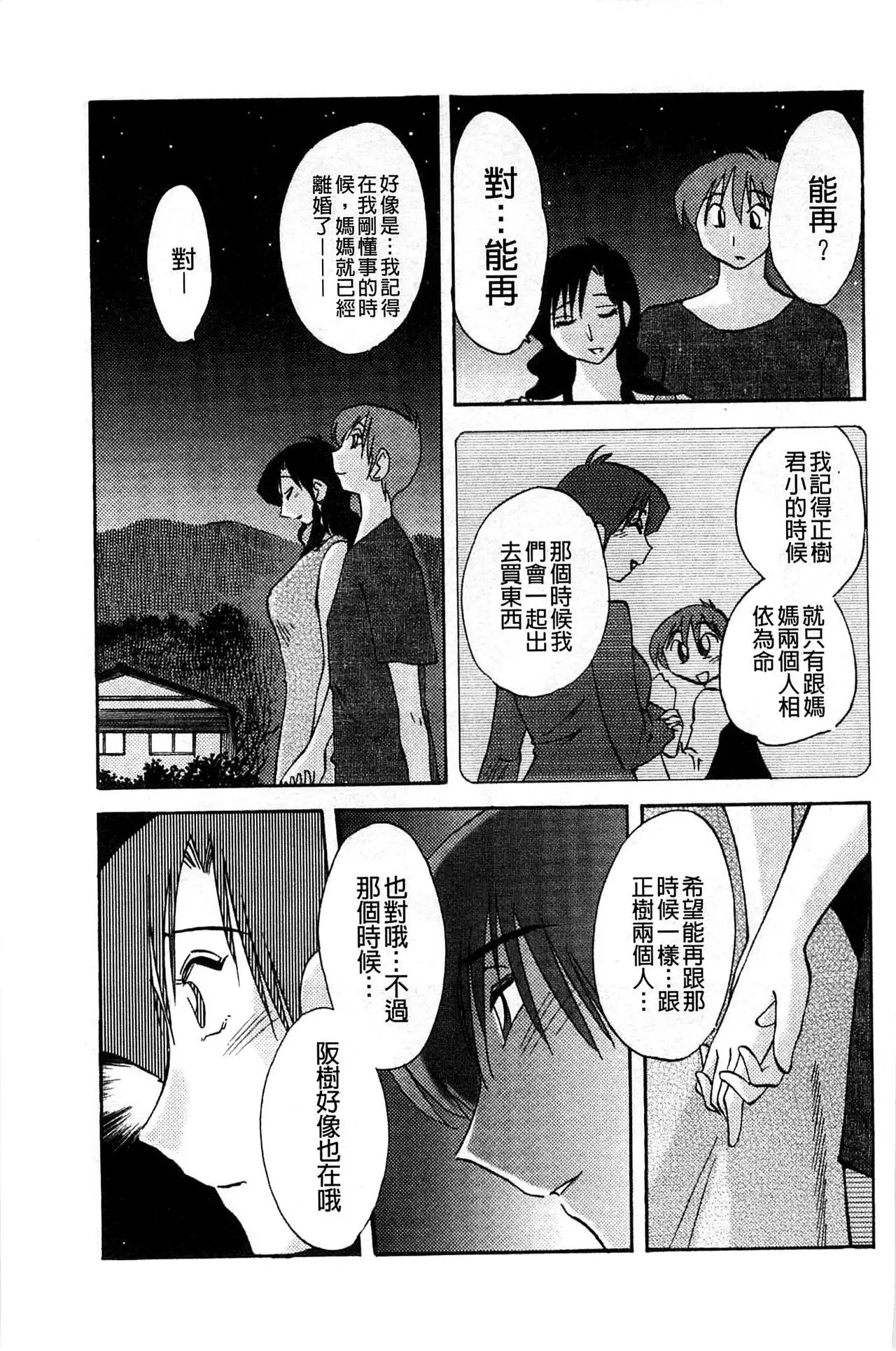 Tatoeba Haha ga Extra Aka | 即使是母親 Extra 赤