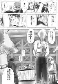 (C76)[Ikebukuro DPC] White Impure Desire vol.9 (Romancing Saga 3)