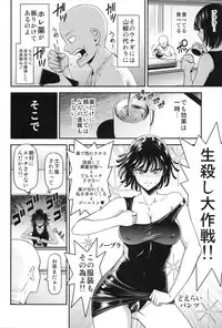 (C93) [Kiyosumi Hurricane (Kiyosumi Hurricane)] ONE-HURRICANE 6 (One Punch Man)