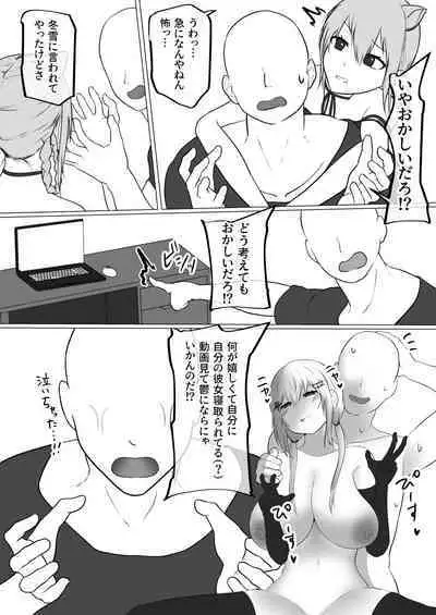 Kimi tte Doushiyou mo Nai Yatsu da ne