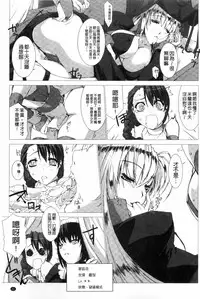 [MISS BLACK] Lust Resort!! Tokubetsu Genteiban [Chinese]