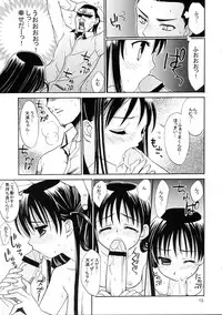 (C67) [Teruo Haruo (Kanekiyo Miwa)] Hige-seito Harima! 3 (School Rumble)