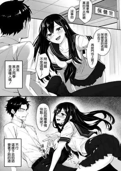 Kyokon Daisuki Tonari no Kurokami Gal