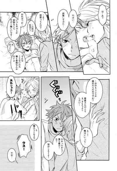 Come Rain or Come Shine