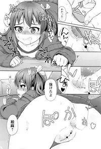 [Mamezou] Anal wa Sex ni Hairimasu ka?