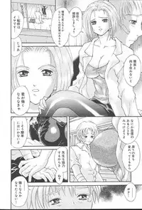 COMIC MUGA [2004-10] Vol. 14