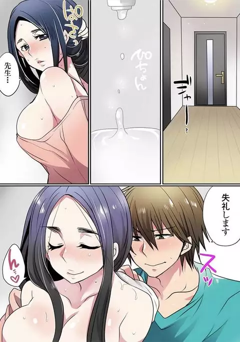 Motto Ikenai Mansion no Ura Jijou 01-10