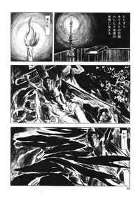 [Sawada Ryuuji] Seijuu Gakuen Injuu Hen [Incomplete]