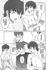 (C66) [Motchie Kingdom (Motchie)] Keep the Faith (Fate/stay night) [Chinese] [322漢化]