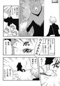 [Anthology] Shounen Shikou R - Shounen Shikou 13