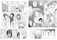 [Kasetsu Shirokuma Kakko Yoi (Yoikuma)] Shokushu Musou (Tentacle Dreams)