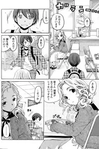 [Kobayashi Takumi] Crystal Days