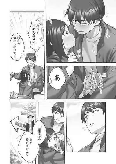 Showtime! ~Minami Onee-san Datte H Shitai 1