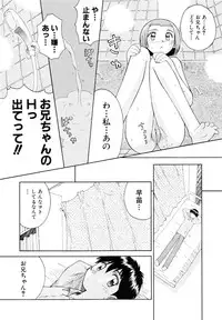 [Kokekokko Koma] Junshin Shoujo