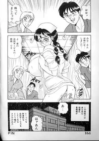 [Tsukushino Makoto] Sexual Angels