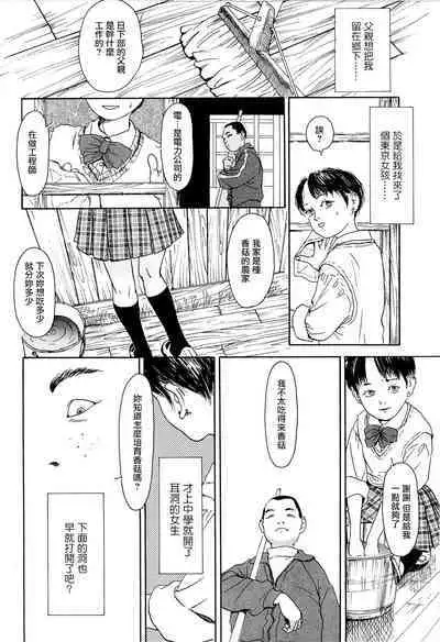 [Machida Hiraku] Kaineko [Chinese] [Incomplete]