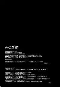 (C87) [NyankoPi (Kuwada Yuuki)] Sukitte♥Iitai [Chinese] [脸肿汉化组]