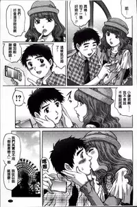 [Yanagawa Rio] Doutei Lovers [Chinese]