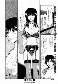 COMIC AUN 2004-05 Vol. 96