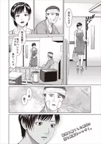 [Usi] Aiyoku no Spiritual ch.1-3