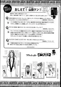 BUSTER COMIC 2014-03
